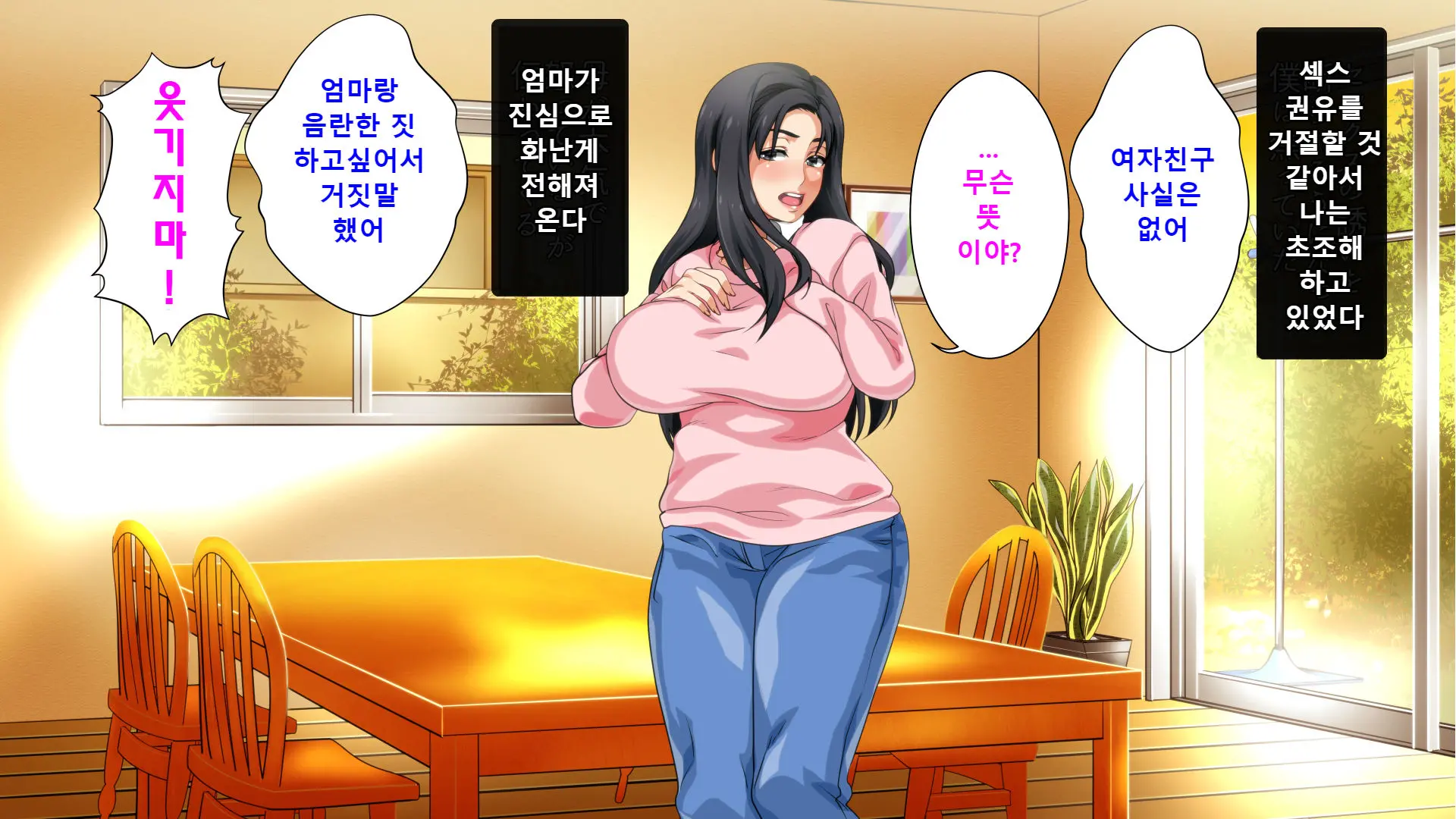 Hahaoya Ni Yoru Fudeoroshi Ga Gimuka Sareta Sekai | 엄마에 의한 성교육이 의무화 돼있는 세계